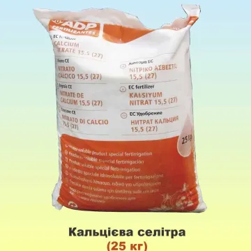 CALCIUM NITRATE (SOLUCALCIUM)