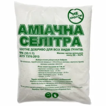 Селитра Амиачна