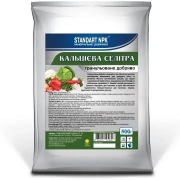 Селитра кальциева гранульована