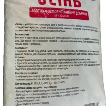 Азотно-фосфорное удобрение, гр.