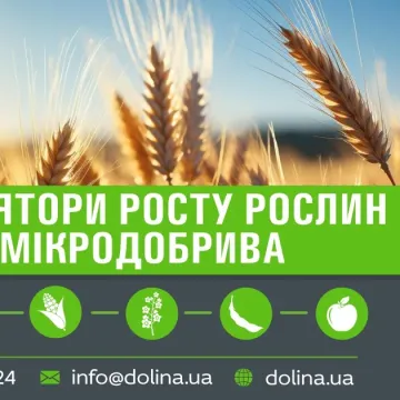 Удобрения жидкие комплексные для сельскохозяйственных культур МВS-М