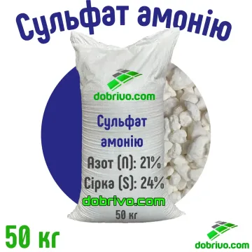 Сульфат Амонию гранулированныей з гуматами