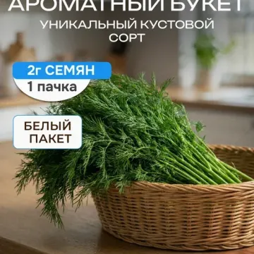 Ароматный Букет