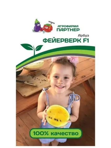 Пакет насіння Феєрверк F1 з зображенням дитини, що тримає арбуз