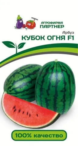 Пакет семян Кубок огня Ф1 с изображением арбуза