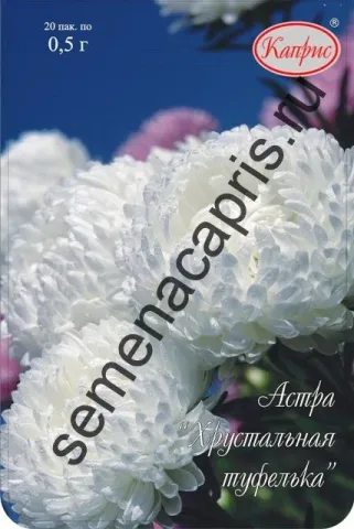 Пакет семян астры декоративной 'Тюфелька' от бренда SemenaCapris - ХРУСТАЛЬНАЯ ТУФЕЛЬКА