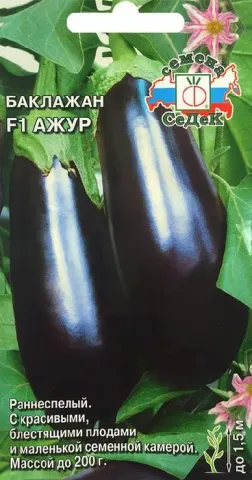 Eggplant Azhur seed packet with fruit image