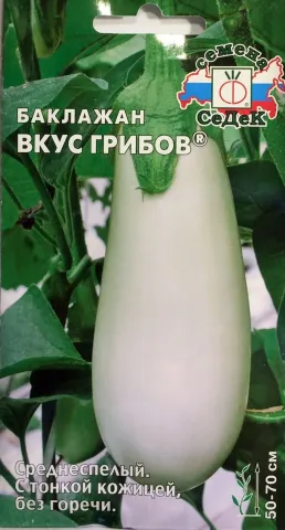 Семена баклажана Вкус грибов на зеленом фоне