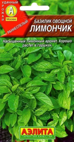 Seed packet of vegetable basil Limonchik
