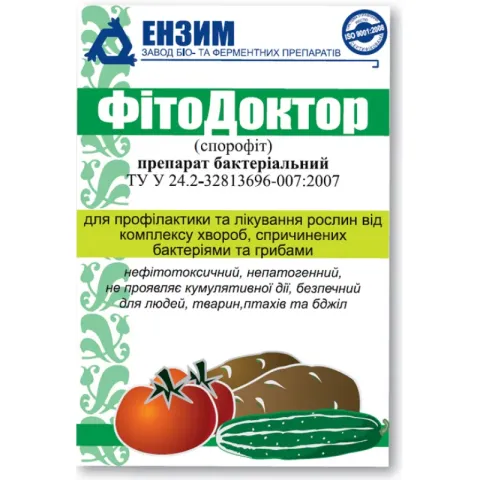 Упаковка биопрепарата ФитоДоктор (Спорофит) для защиты растений от болезней и вредителей