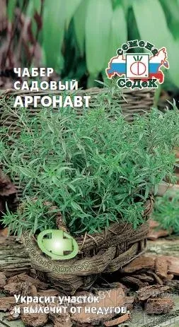Пакет семян чабера Аргонавт с изображением растения и логотипом бренда