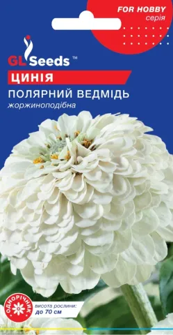 GL Seeds Zinnia 'Polar Bear' seed packet