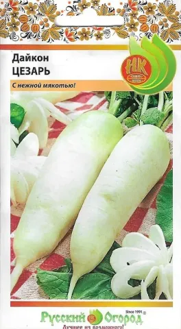 Семена дайкона Цезарь на упаковке с изображением белых корнеплодов
