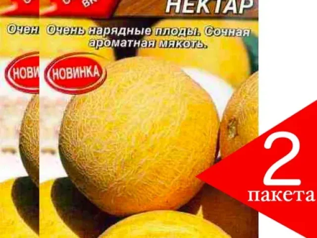 Золотой Нектар