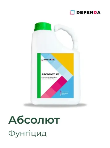 Фунгицид Абсолют к.с. в фирменной канистре Defenda