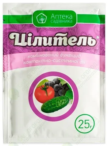 Пакет з насінням ЦІЛИТЕЛЬ для фунгіцидних культур