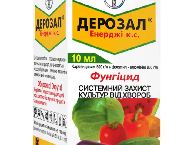 Дерозал
