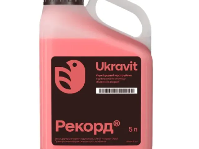 Фунгицид РЕКОРД, ТН