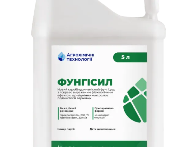 Фунгисил