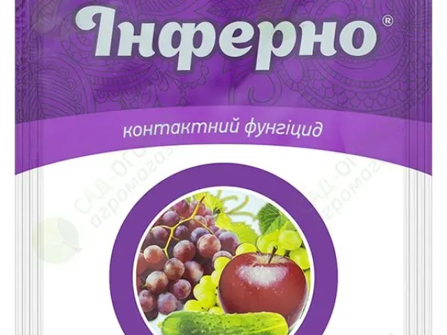 Инферно