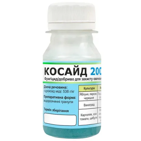 Фунгіцид Косайд 2000 у пакуванні з етикеткою - Косайд 2000 в.г.