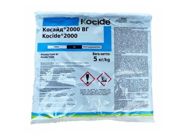 КОСАЙД®2000 ВГ