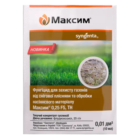 Пакет семян фунгицида Максим от Syngenta - МАКСИМО