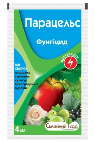 Парацельс — фунгицид для защиты растений от грибковых заболеваний