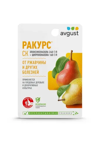 Упаковка фунгицида РАКУРС от август с изображением груши и яблока - Ракурс к.с.