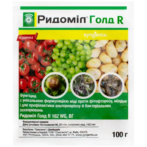 Bag of fungicide Ridomil Gold R 162 WG for plant protection against fungal diseases