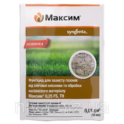 Фунгицид Максим от Syngenta для защиты газонов - Шелтер