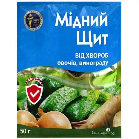 Пакет з фунгіцидом Мідний Щит для захисту овочів та винограду