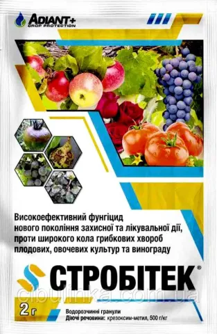 Фунгіцид Стробітек у пакуванні з зображенням ягід та плодів - Стробітек в.г.