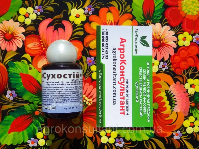 Bottle with product AgroCoxUltra and instructions on a colorful background - Boom Effect, RK