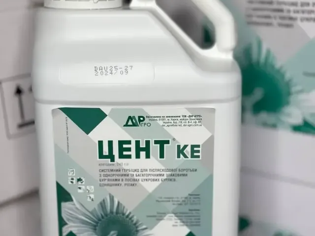 ЦЕНТРИС К.Е., (КЛЕТОДИМ 240 Г/Л)