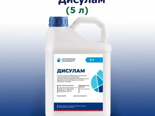 Дисулам