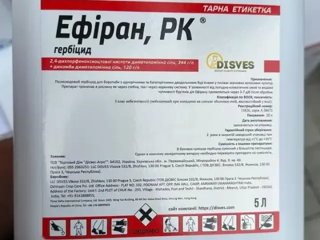 Ефиран