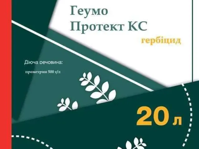 Геумо Протект