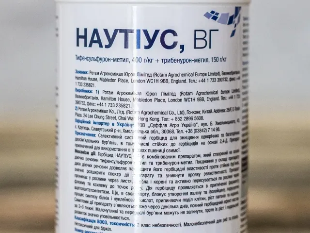 Наутіус, ВГ