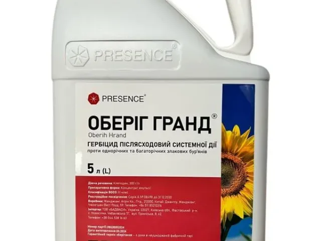 Обериг Гранд