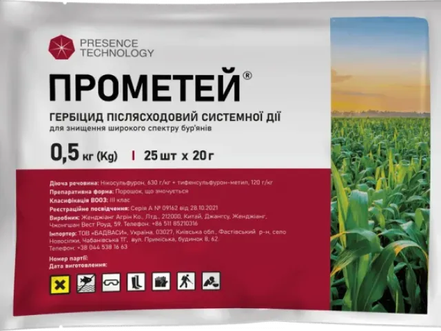 Прометей