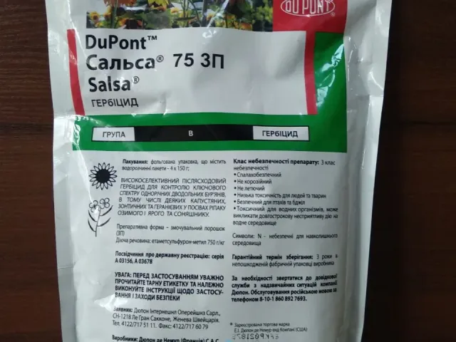 Сальса 75