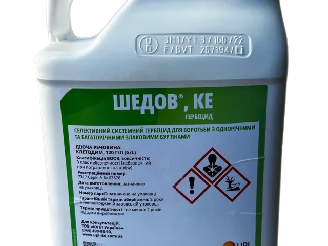 ШЕДОВ, КЕ, (Клетодим, 120 г/л)