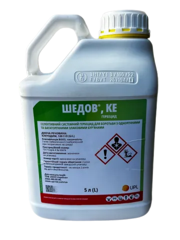 ШЕДОВ, КЕ, (Клетодим, 120 г/л)