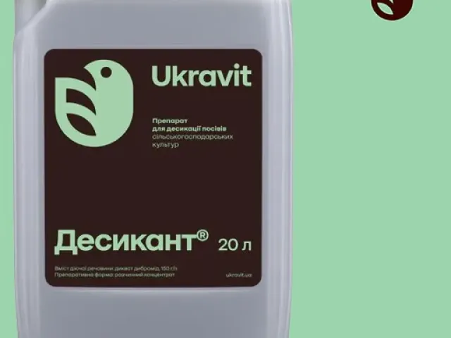 Везувій, в.р.к., (дикват, 150 г/л)