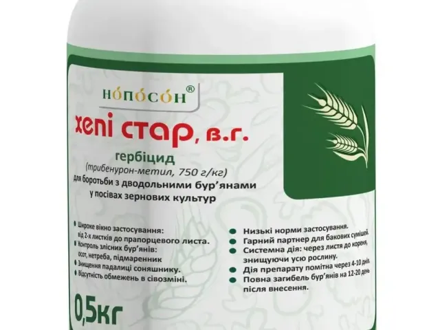 Hepi Star, ВГ (tribenuron-methyl, 750 g/kg)