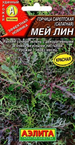 Пакет семян горчицы сорта Мей Лин