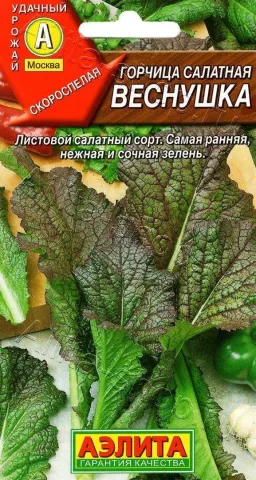 Пакет семян салата сорта Веснушка