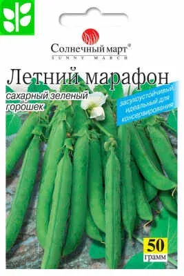 Seed packet of peas named 'Summer Marathon' showing pods and flowers