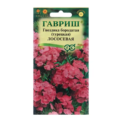 Упаковка семян гвоздики бородатой (турецкой) сорта Лососевая от производителя Гавриш